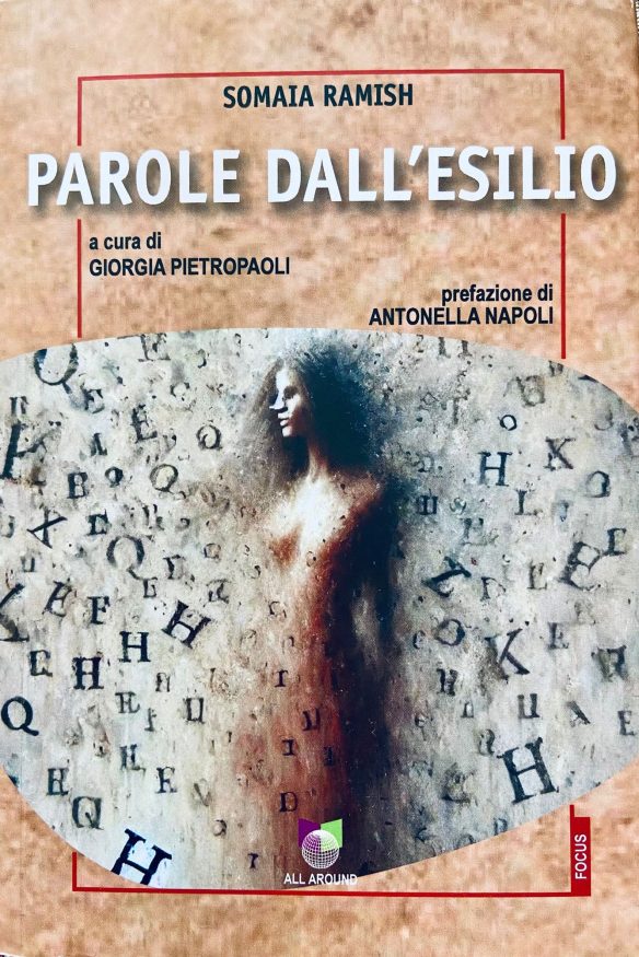 Somaia Ramish boekcover